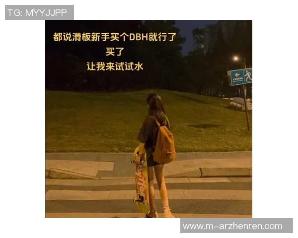 2026年3月份新闻滑板人生的轨迹与梦想陈娜的成长与坚持之路 2026年3月份新闻滑板人生的轨迹与梦想陈娜的成长与坚持之路
